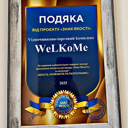 דירה Welkome ורחובינה